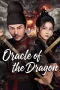 oracle-of-the-dragon-2026