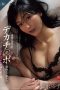 roe-505-ibu-mertua-memeriksa-penis-yang-terlalu-besar-toko-yoshinaga
